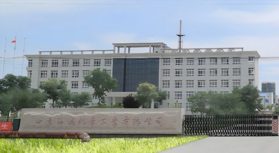 Shandong Hai Lan Chemical Industry